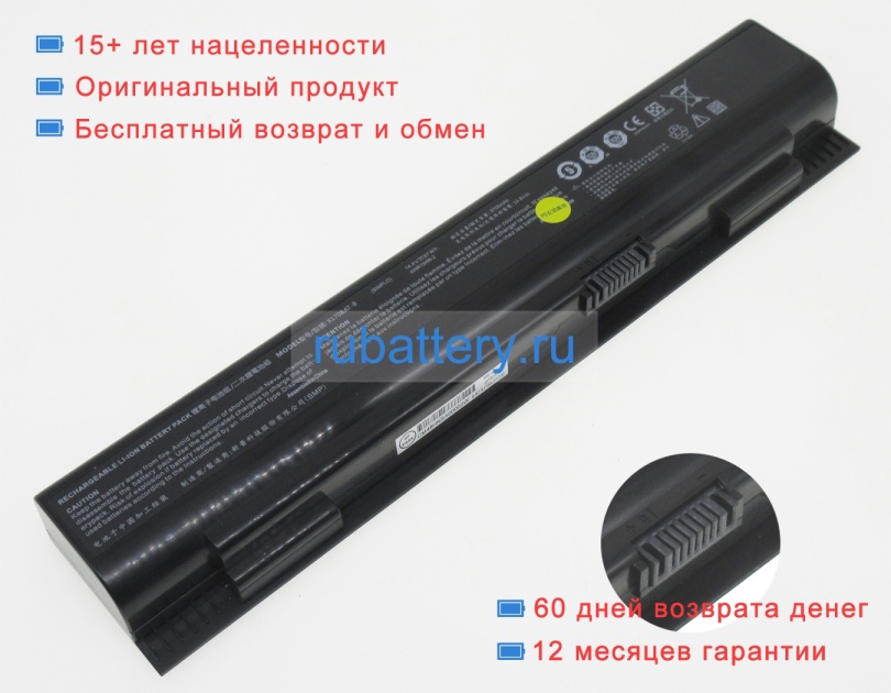 Schenker X170bat-8 14.4V 6700mAh аккумуляторы - Кликните на картинке чтобы закрыть