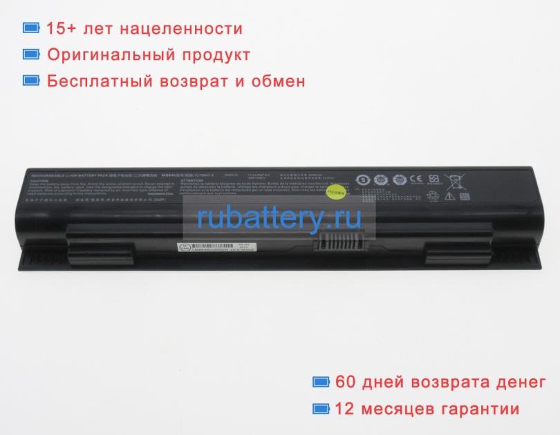 Аккумуляторы для ноутбуков schenker Xmg ultra 17 rocket lake 14.4V 6700mAh - Кликните на картинке чтобы закрыть
