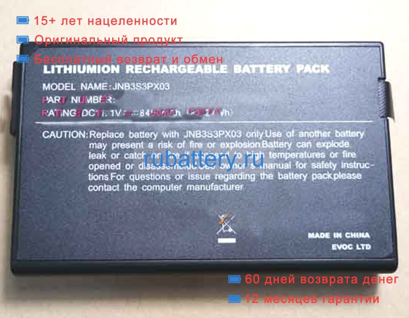 Other Jnb3s3px03 11.1V 8400mAh аккумуляторы - Кликните на картинке чтобы закрыть