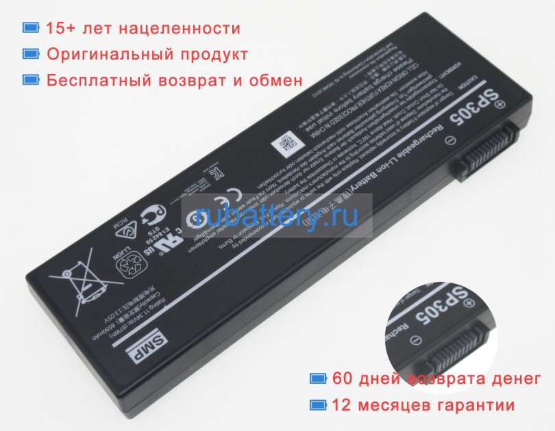 Аккумуляторы для ноутбуков siemens Field pg m3 11.34V 8550mAh - Кликните на картинке чтобы закрыть