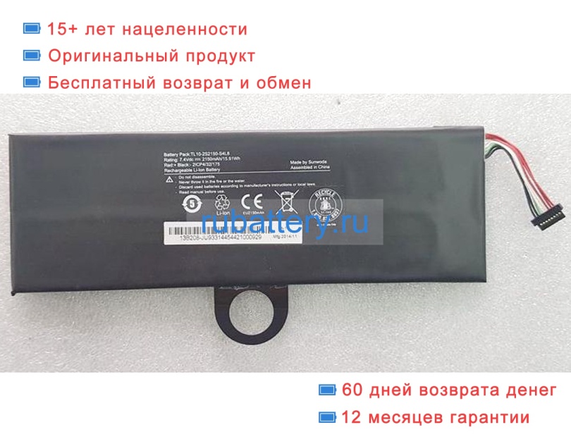 Honor Tl10-2s2150-s4l8 7.4V 2150mAh аккумуляторы - Кликните на картинке чтобы закрыть