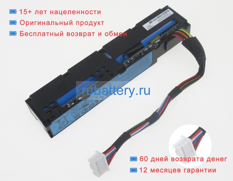 Аккумуляторы для ноутбуков hp Proliant dl560 gen9 server 7.2V 1500mAh - Кликните на картинке чтобы закрыть