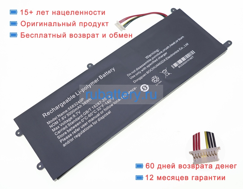 Other 5583240p 7.6V 5000mAh аккумуляторы - Кликните на картинке чтобы закрыть