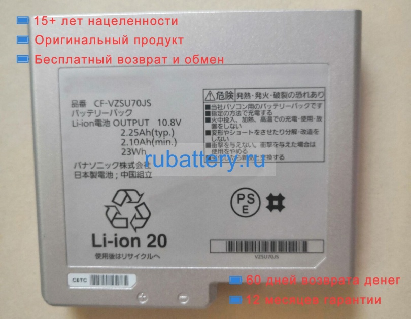 Panasonic Cf-vzsu77js 10.8V 2250mAh аккумуляторы - Кликните на картинке чтобы закрыть