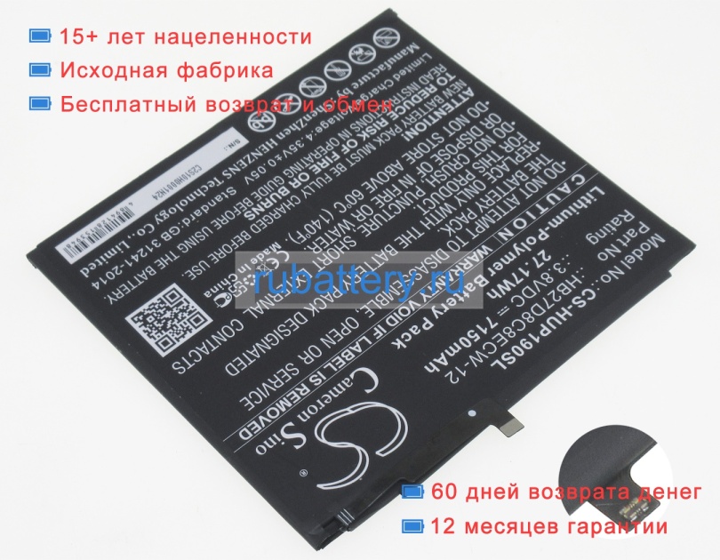 Аккумуляторы для ноутбуков honor Krj2-w09 3.82V 7250mAh - Кликните на картинке чтобы закрыть