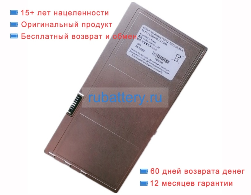 Other Pbp-e1 11.1V 3360mAh аккумуляторы - Кликните на картинке чтобы закрыть