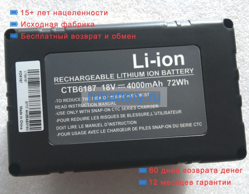 Other Ctb6187 18V 4000mAh аккумуляторы - Кликните на картинке чтобы закрыть