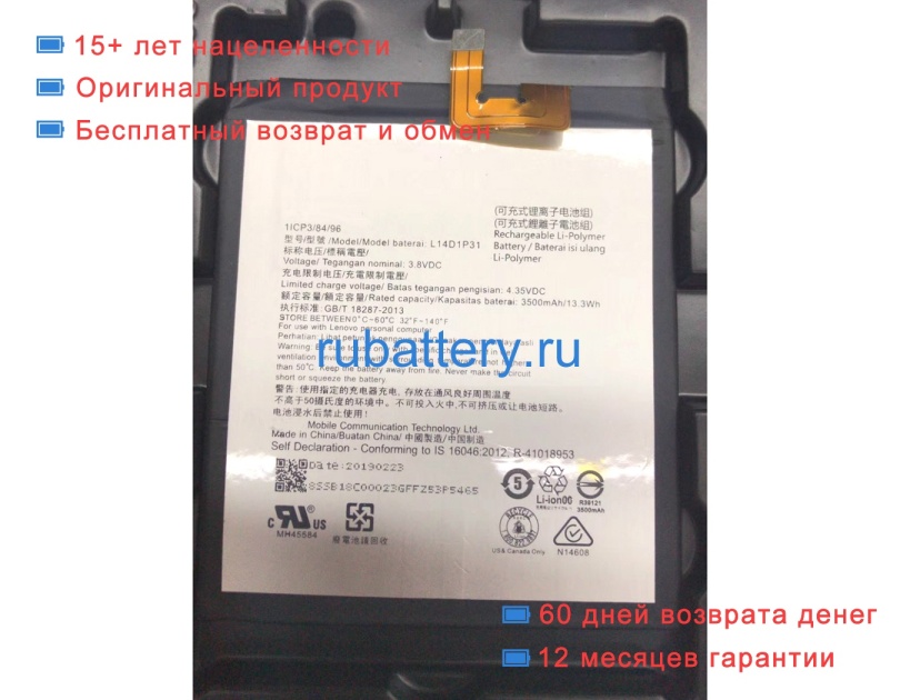 Аккумуляторы для ноутбуков lenovo Pb1-770m 3.8V 3500mAh - Кликните на картинке чтобы закрыть
