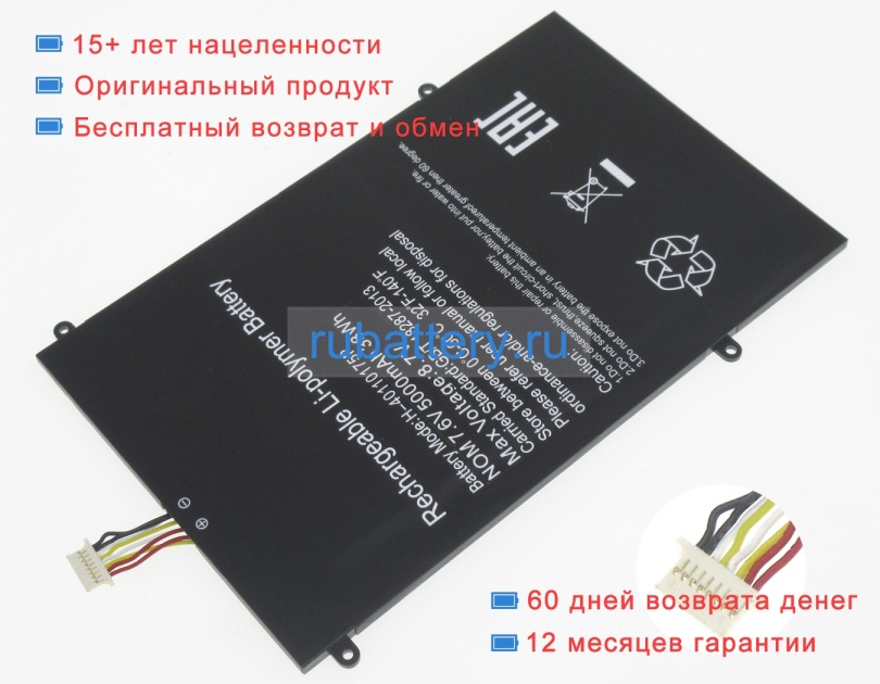 Chuwi H-40110175p 7.6V 5000mAh аккумуляторы - Кликните на картинке чтобы закрыть