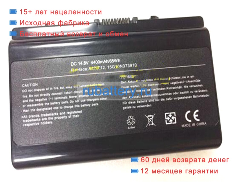 Asus A42-t12 14.8V 4400mAh аккумуляторы - Кликните на картинке чтобы закрыть