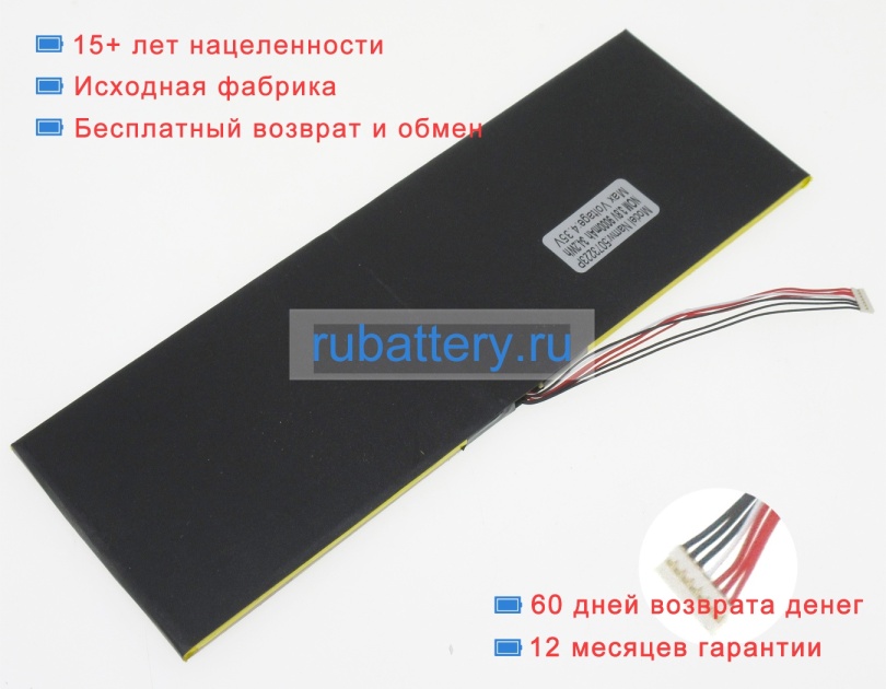 Irbis 5073223p 3.8V 9000mAh аккумуляторы - Кликните на картинке чтобы закрыть