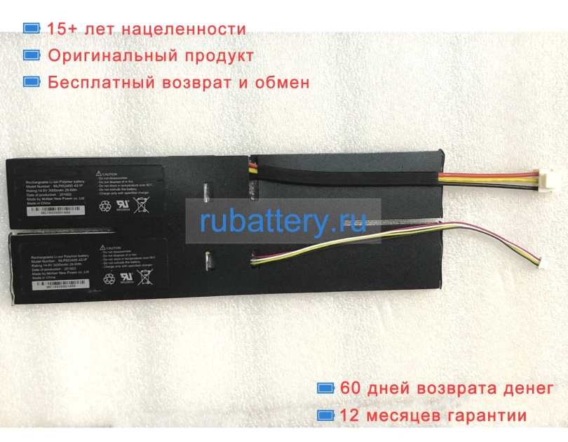 Mcnair Mlp653495 4s1p 14.8V 2000mAh аккумуляторы - Кликните на картинке чтобы закрыть