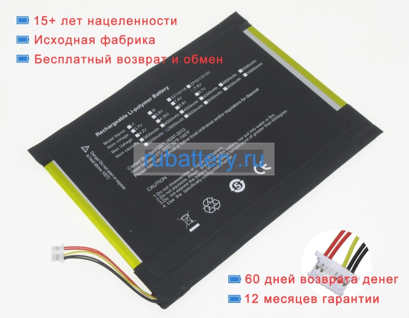 Irbis 4059134-2s 7.6V 4800mAh аккумуляторы - Кликните на картинке чтобы закрыть