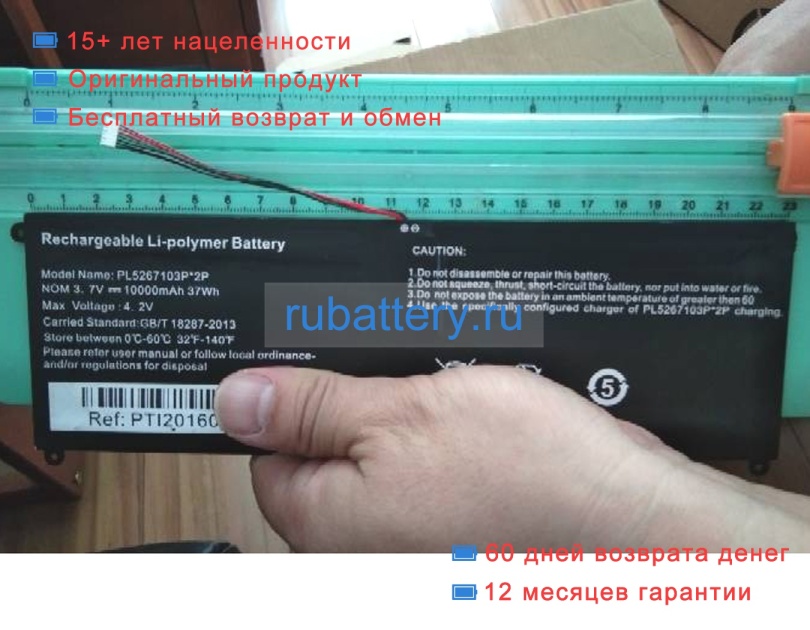 Аккумуляторы для ноутбуков prestigio Smartbook psb116a 3.7V 10000mAh - Кликните на картинке чтобы закрыть