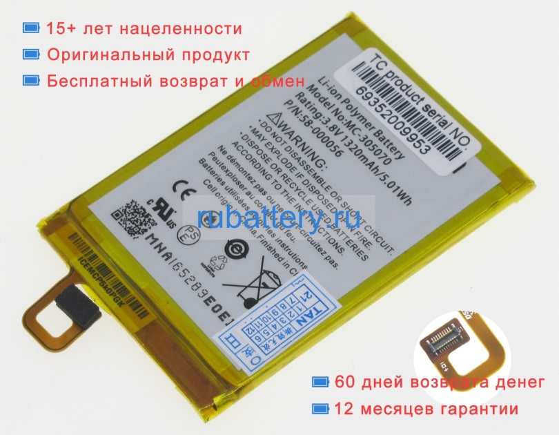 Amazon Mc-305070 3.8V 1300mAh аккумуляторы - Кликните на картинке чтобы закрыть