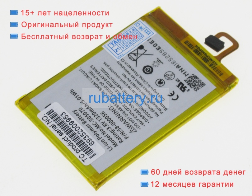 Amazon Mc-305070 3.8V 1300mAh аккумуляторы - Кликните на картинке чтобы закрыть