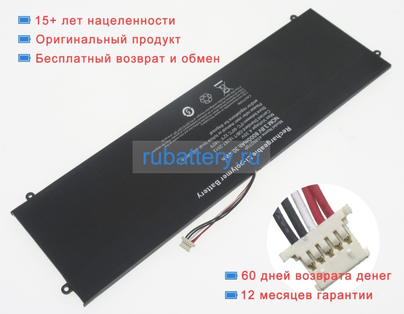 Аккумуляторы для ноутбуков insys Insys 14p xf7-1402n 3.8V 8000mAh - Кликните на картинке чтобы закрыть