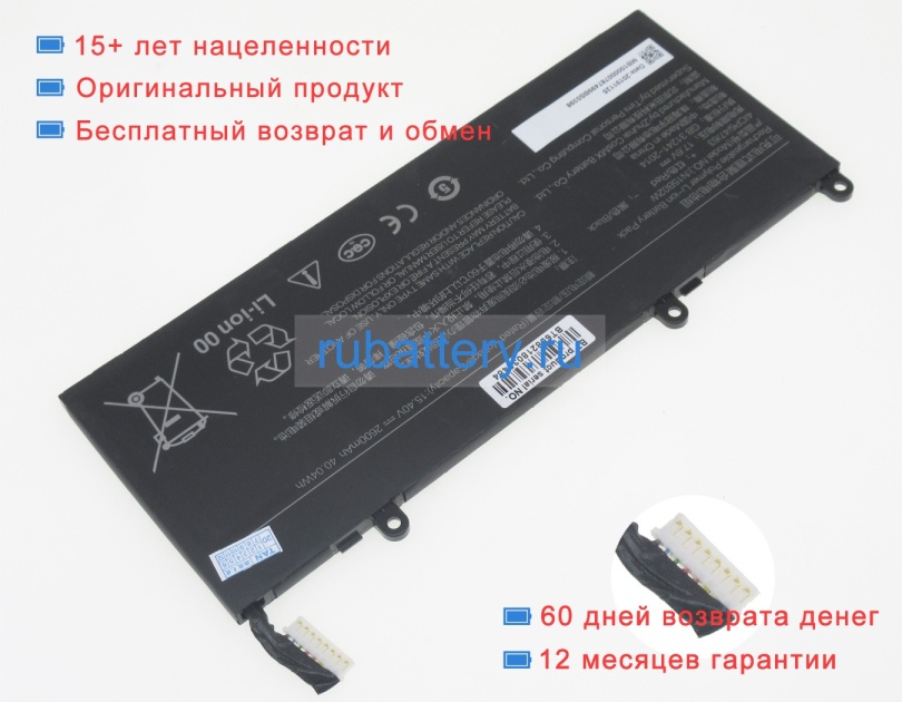 Xiaomi N15b02w 15.4V 2600mAh аккумуляторы - Кликните на картинке чтобы закрыть