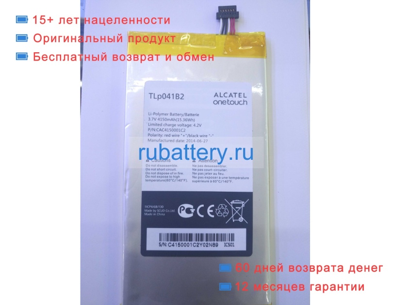 Alcatel Tlp041b2 3.7V 4150mAh аккумуляторы - Кликните на картинке чтобы закрыть