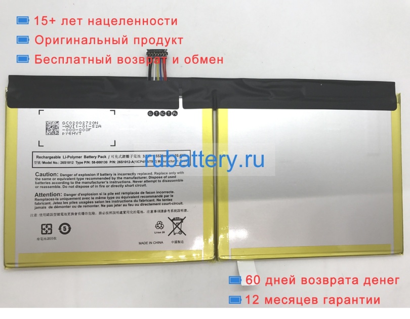 Amazon 58-000130 3.7V 5520mAh аккумуляторы - Кликните на картинке чтобы закрыть