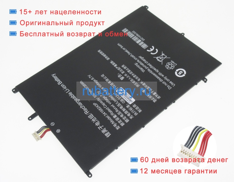 Аккумуляторы для ноутбуков chuwi Herobook pro cwi 514 7.6V 5000mAh - Кликните на картинке чтобы закрыть