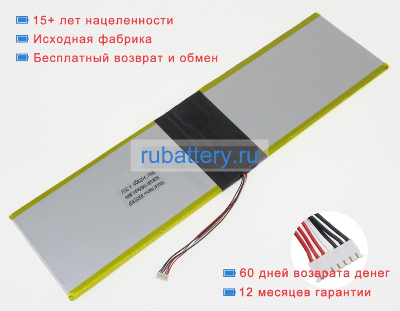 Аккумуляторы для ноутбуков primux Ioxbook 1402fx 3.8V 10000mAh - Кликните на картинке чтобы закрыть