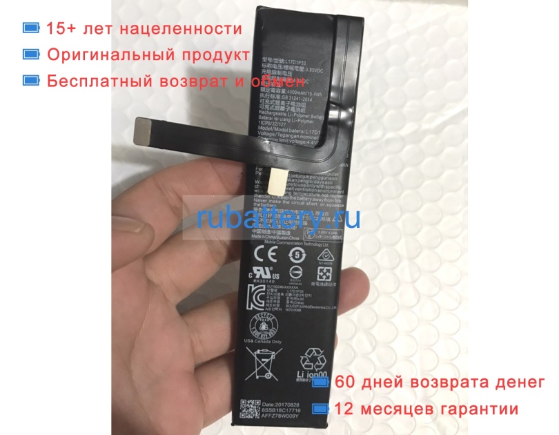 Lenovo L17d1p33 3.85V 4000mAh аккумуляторы - Кликните на картинке чтобы закрыть