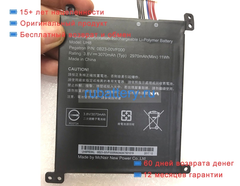 Pegatron 0b23-00vf000 3.8V 3070mAh аккумуляторы - Кликните на картинке чтобы закрыть