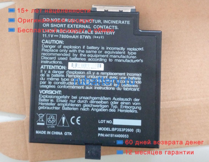 Getac Bp3s3p2600(s) 11.1V 7800mAh аккумуляторы - Кликните на картинке чтобы закрыть
