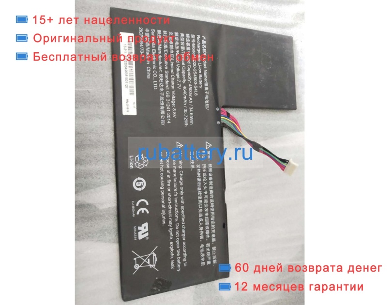 Medion Ed20-2s4500-s4l8 7.4V 4500mAh аккумуляторы - Кликните на картинке чтобы закрыть