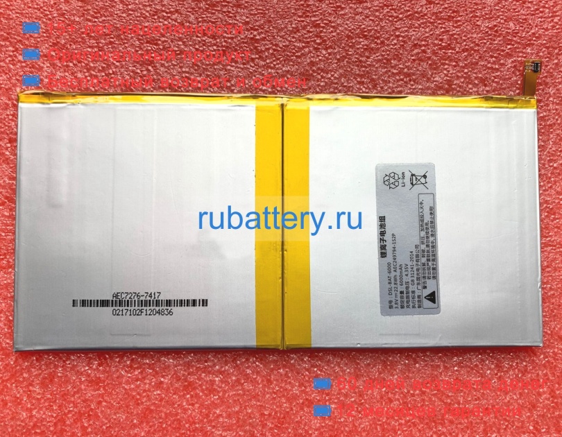 Other G90s 3.8V 6000mAh аккумуляторы - Кликните на картинке чтобы закрыть