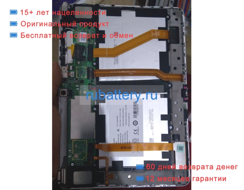 Other Pr-3190100h 3.8V 7500mAh аккумуляторы - Кликните на картинке чтобы закрыть