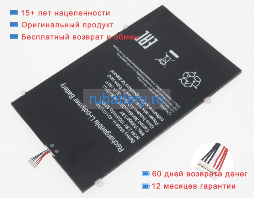 Chuwi Cltd-3585280 3.8V 10000mAh аккумуляторы - Кликните на картинке чтобы закрыть