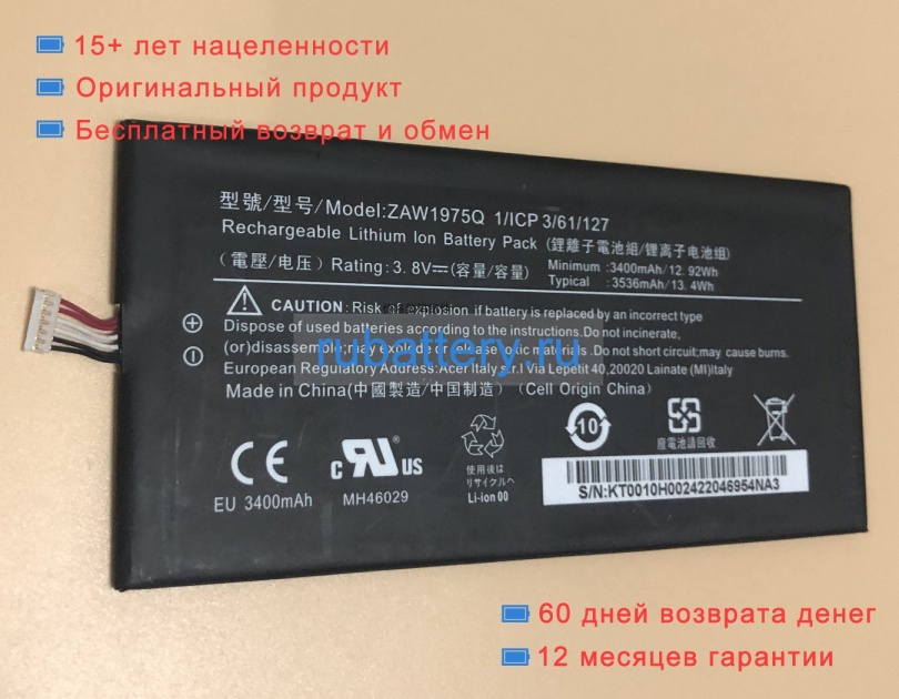Аккумуляторы для ноутбуков acer A1-713 3.8V 3400mAh - Кликните на картинке чтобы закрыть