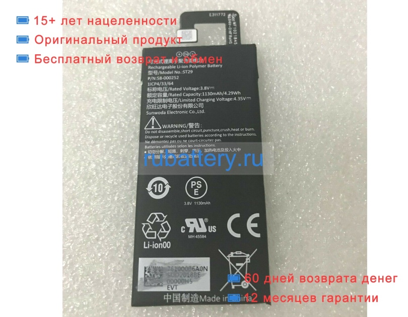 Amazon 5t29 3.8V 1130mAh аккумуляторы - Кликните на картинке чтобы закрыть