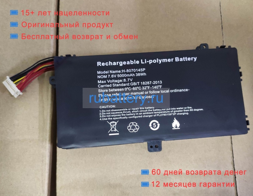 Teclast H-8070145p 7.6V 5000mAh аккумуляторы - Кликните на картинке чтобы закрыть