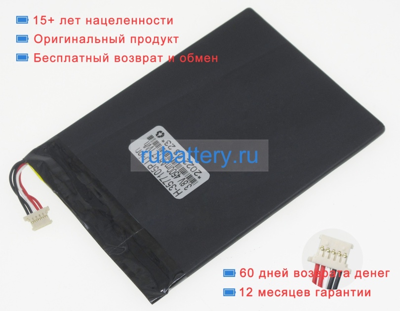 Teclast H-3577105p 3.8V 4500mAh аккумуляторы - Кликните на картинке чтобы закрыть