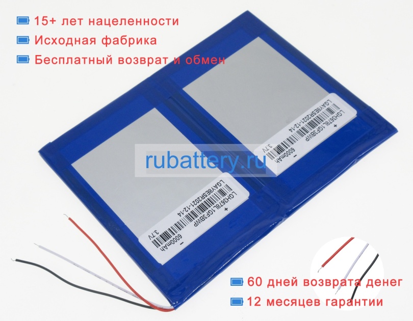 Teclast X10hd 3.7V 12000mAh аккумуляторы - Кликните на картинке чтобы закрыть