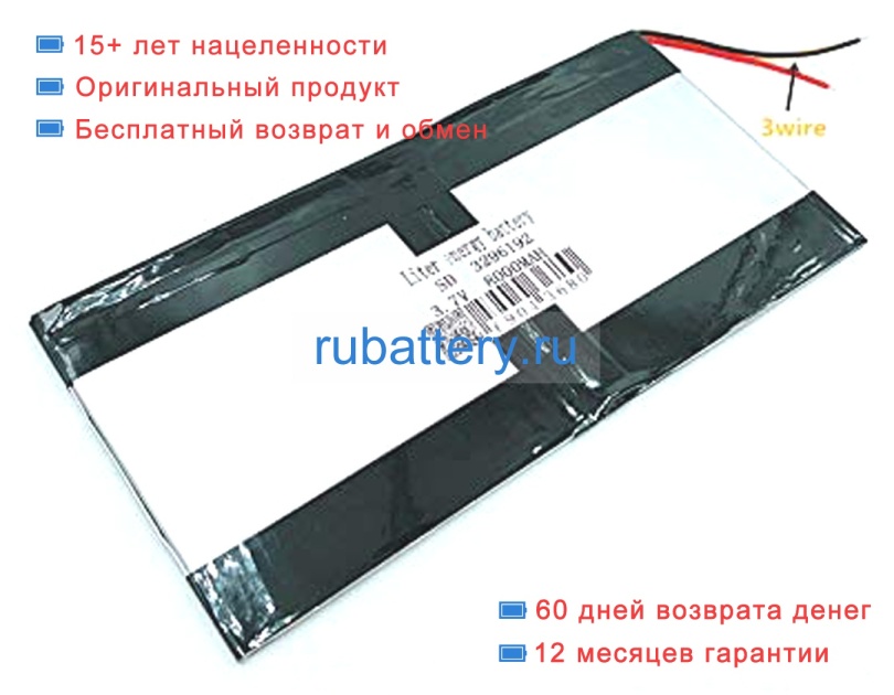 Teclast 3296192 3.7V 8000mAh аккумуляторы - Кликните на картинке чтобы закрыть