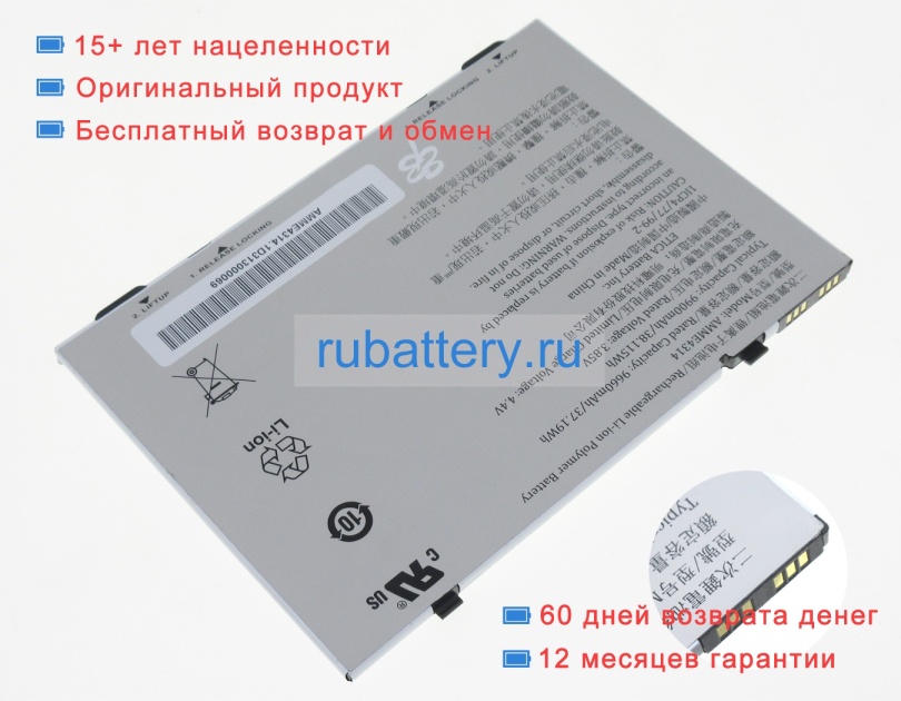 Аккумуляторы для ноутбуков zebra Et56 10.1 inch android tablet 3.85V 9660mAh - Кликните на картинке чтобы закрыть