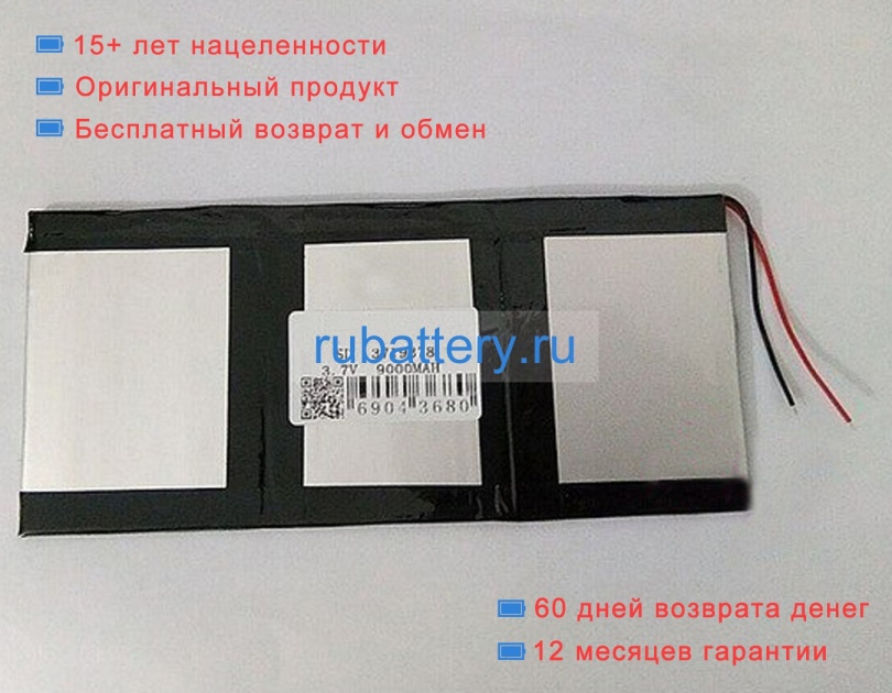 Teclast 3580190 3.7V 9000mAh аккумуляторы - Кликните на картинке чтобы закрыть