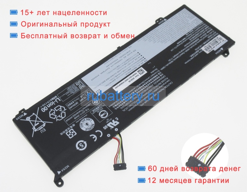 Lenovo L19c4pdb 15.44V 3912mAh аккумуляторы - Кликните на картинке чтобы закрыть