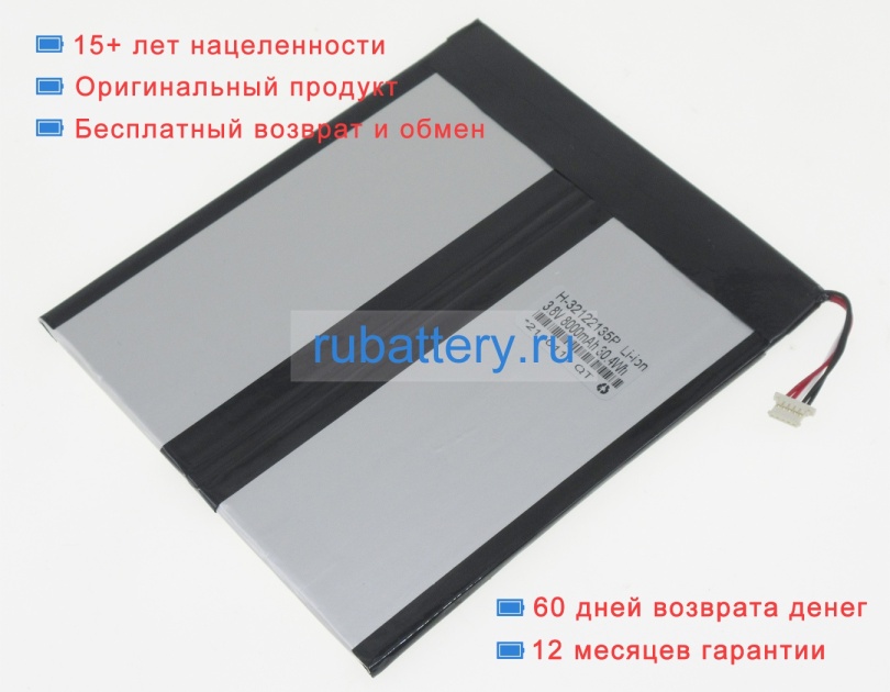 Teclast H-32122135p 3.8V 8000mAh аккумуляторы - Кликните на картинке чтобы закрыть