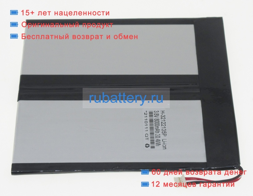 Teclast H-32122135p 3.8V 8000mAh аккумуляторы - Кликните на картинке чтобы закрыть