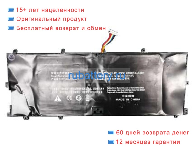 Deeq B21l 7.4V 3000mAh аккумуляторы - Кликните на картинке чтобы закрыть