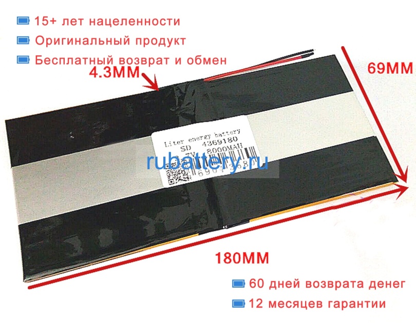 Other 4369180 3.7V 8000mAh аккумуляторы - Кликните на картинке чтобы закрыть