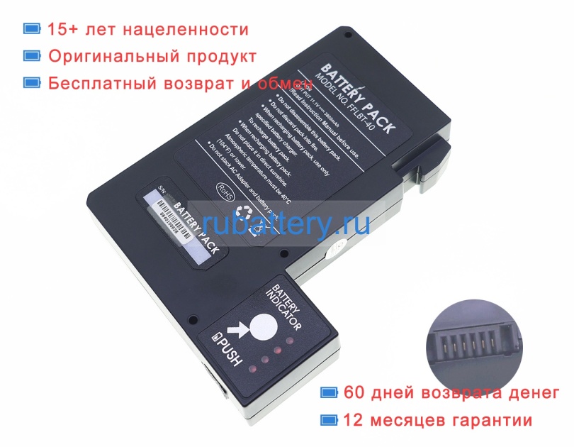 Аккумуляторы для ноутбуков other Ifs-15h 11.1V 3800mAh - Кликните на картинке чтобы закрыть