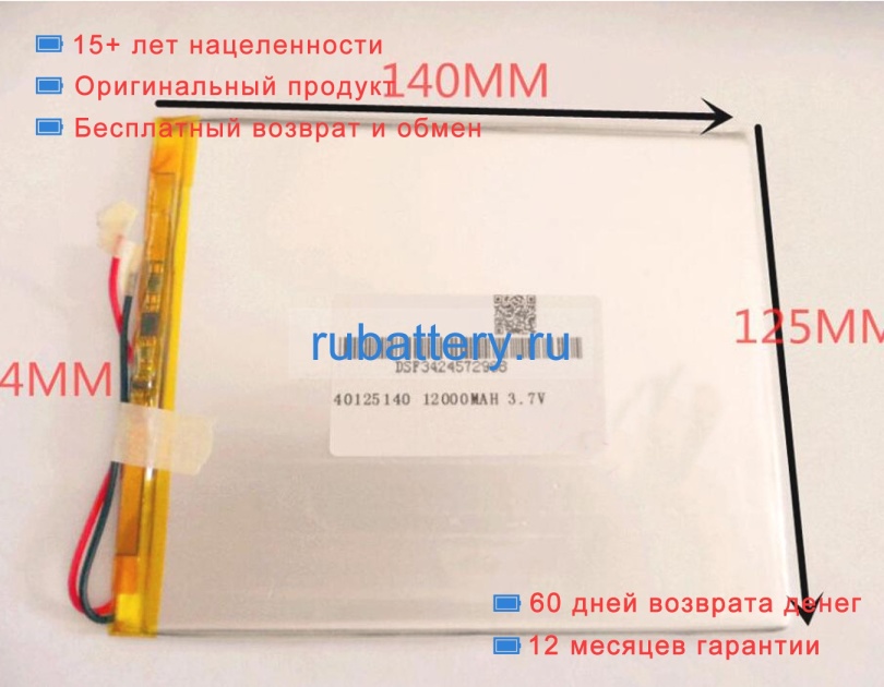 Аккумуляторы для ноутбуков other Plug ch gps pda dvd wires rc 3.7V 12000mAh - Кликните на картинке чтобы закрыть