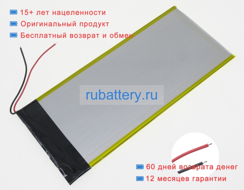Аккумуляторы для ноутбуков cube Alldocube m5 4g phablet 10.1 3.7V 6500mAh - Кликните на картинке чтобы закрыть
