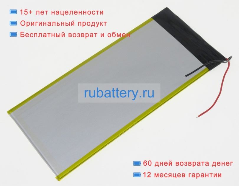 Аккумуляторы для ноутбуков cube Alldocube m5 tablet pc 3.7V 6500mAh - Кликните на картинке чтобы закрыть